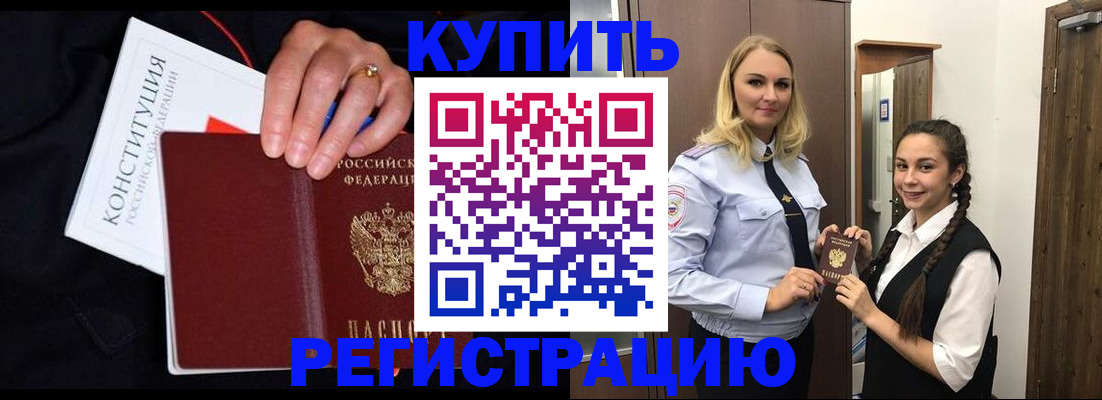 временная регистрация в Заречном